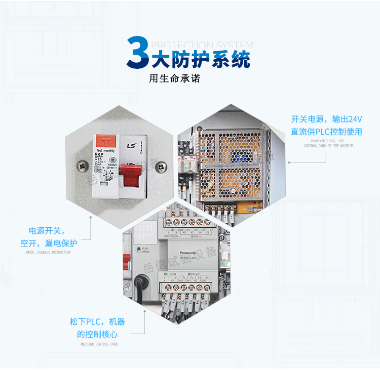 手機(jī)防水測(cè)試設(shè)備（IPX12級(jí)）