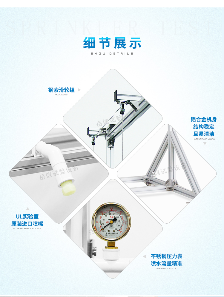 Y進(jìn)行產(chǎn)品的UL淋雨、45°灑水測(cè)試