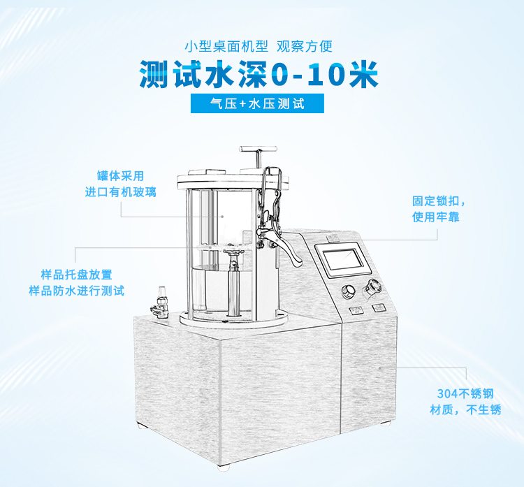 氣壓檢漏試驗機