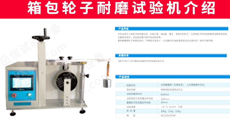 箱包系列試驗機詳情頁_11