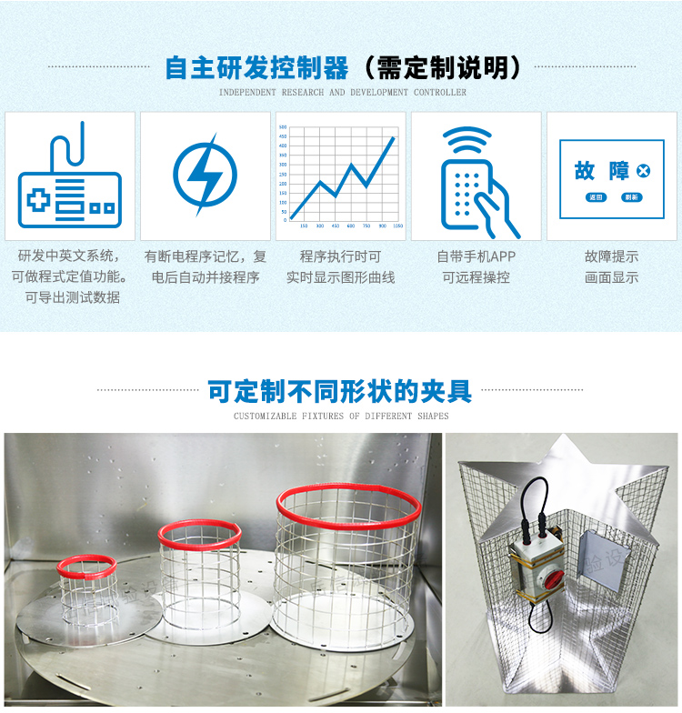 電吹風(fēng)-防水測(cè)試裝置（IPX4級(jí)）