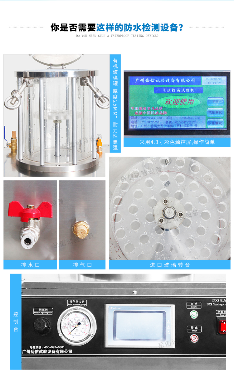 智能手表氣壓檢漏機(jī)（IP68等級(jí)）/> <img src=