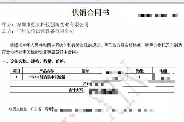 深圳強(qiáng)大創(chuàng)新與岳信簽訂合作合同