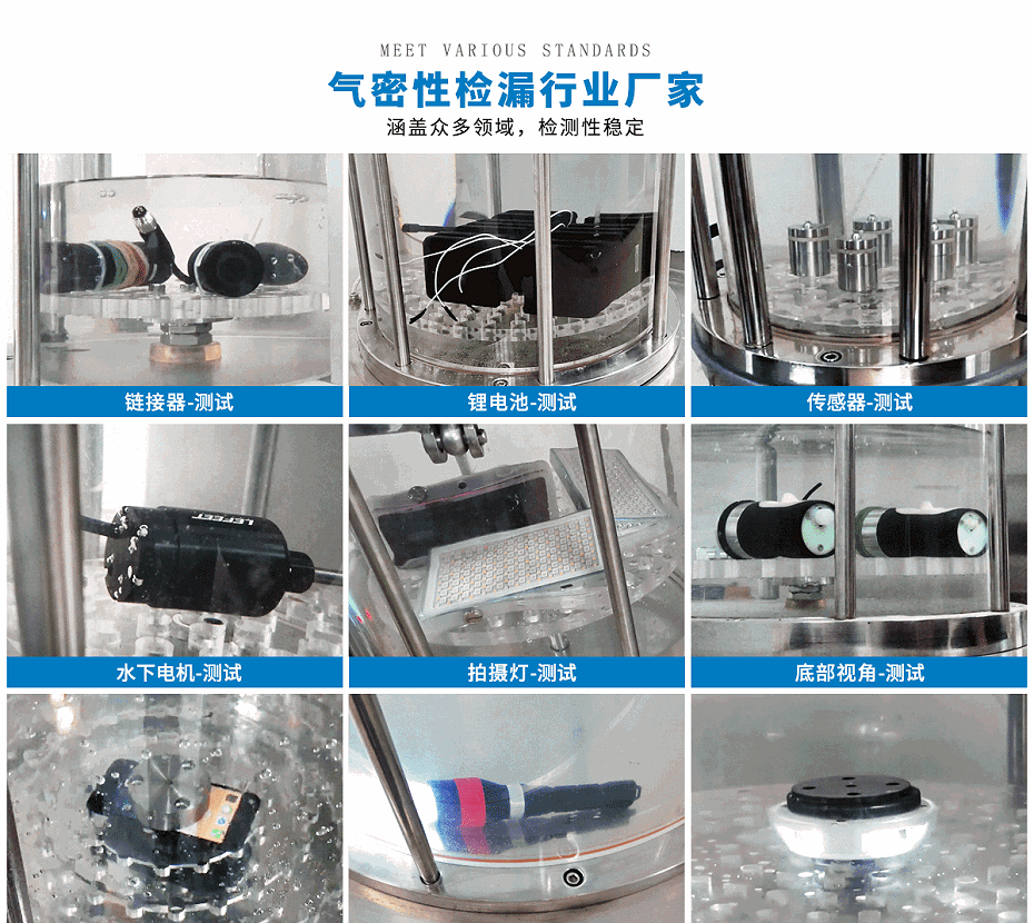 正負(fù)壓密封性測(cè)試儀-詳情頁(yè)_04