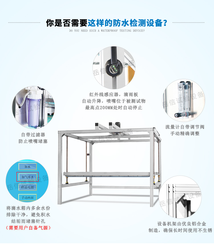 滴水試驗(yàn)裝置 