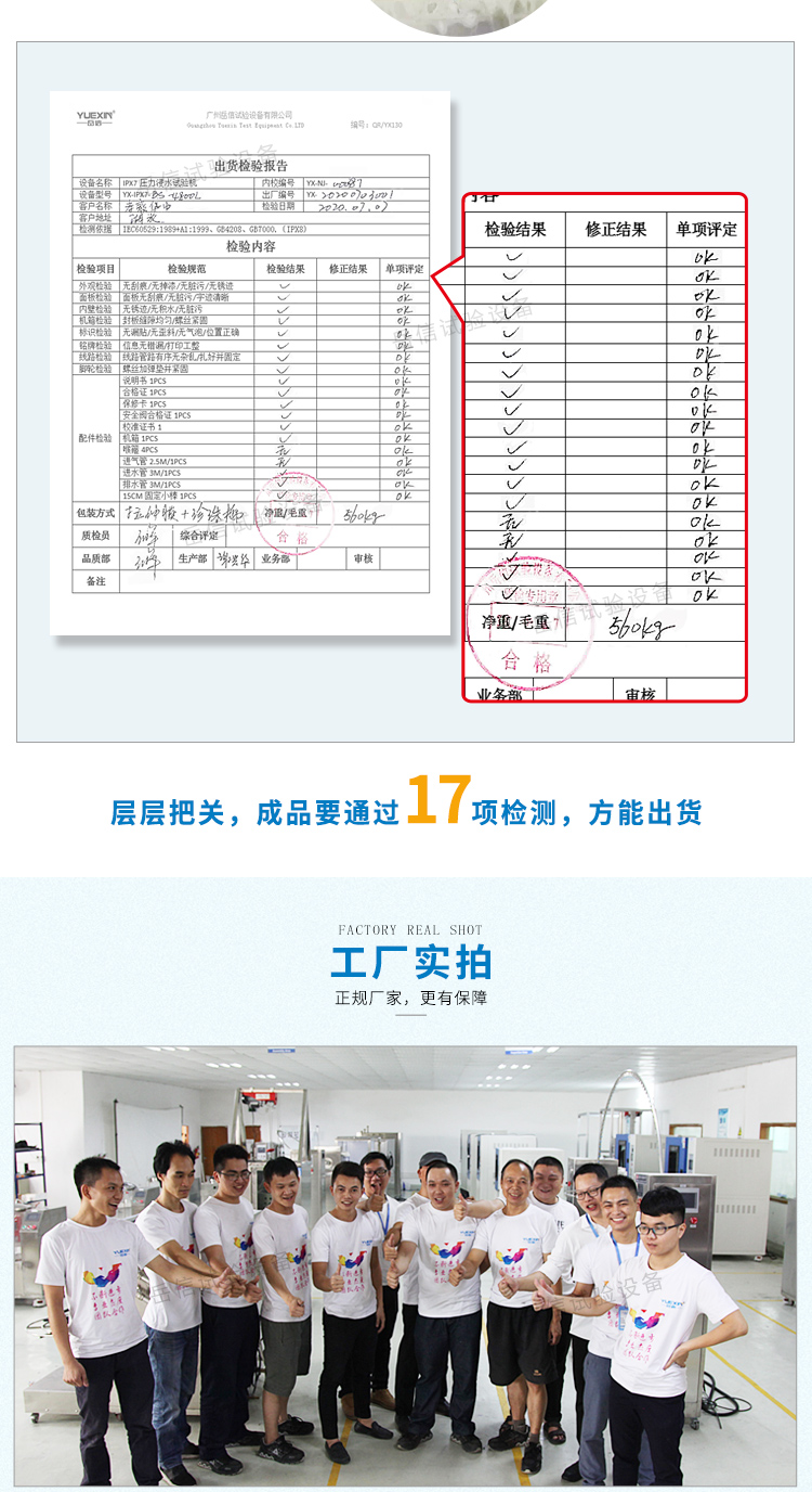 砂塵試驗(yàn)機(jī)的檢測(cè)